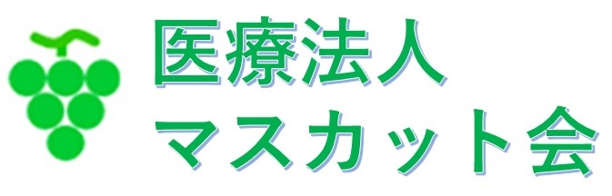 マスカット内科循環器科クリニック 小松島市横須町 循環器内科